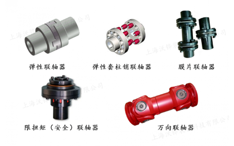 不同类型联轴器的特点及应用场合介绍-贵州IOS/安卓通用版/手机APP入口